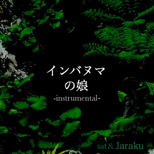 Х̥ޤ̼-instrumental version-