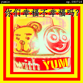 碌Ԥ碌 with yum in Chinese op.090716