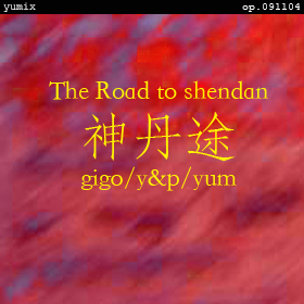 The Road to Shendan ʡؿðӡ yumixop.091104