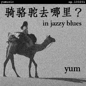 ̵Τ ~ in jazzy blues ~ op.100201