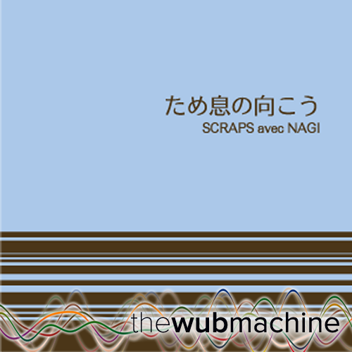 ため息の向こう（Wub Machine Electro House Remix）
