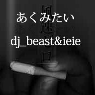 ߤƲ®dj_beast&ieie
