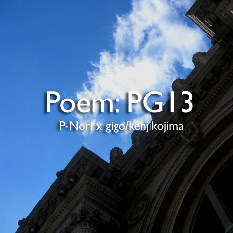 Poem: PG13