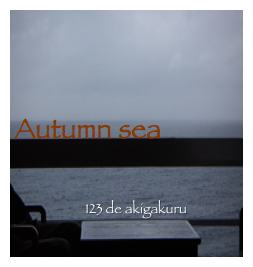 Autumn sea (123 de akigakuru)