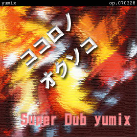 Υ Super Dub yumix op.070328