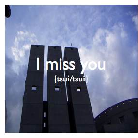 I miss you {stui/stui}