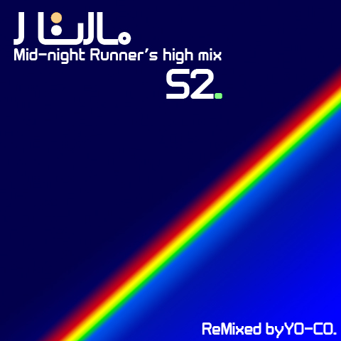ϥ롣-Mid-night Runner's high mix-