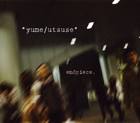 yume/utsuse