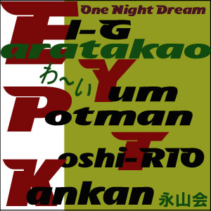 One Night Dream -nagayama-