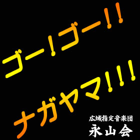 ����! ����!! �ʥ����!!!