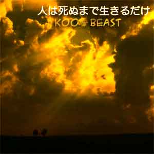 �ͤϻ�̤ޤ���������� (soulful hyper-mix)