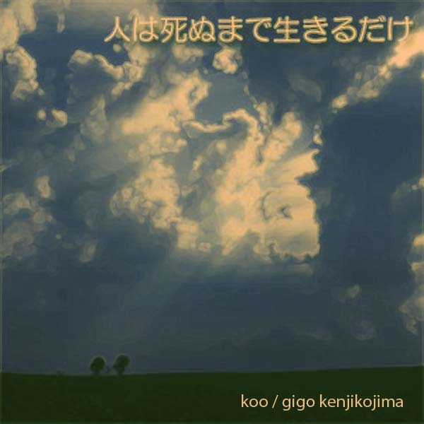 �ͤϻ�̤ޤ���������� (�ޥ��å�������Х� ����ե졦�쥲��