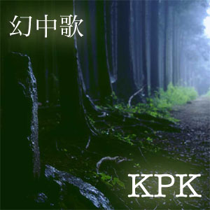 ����� - KPK