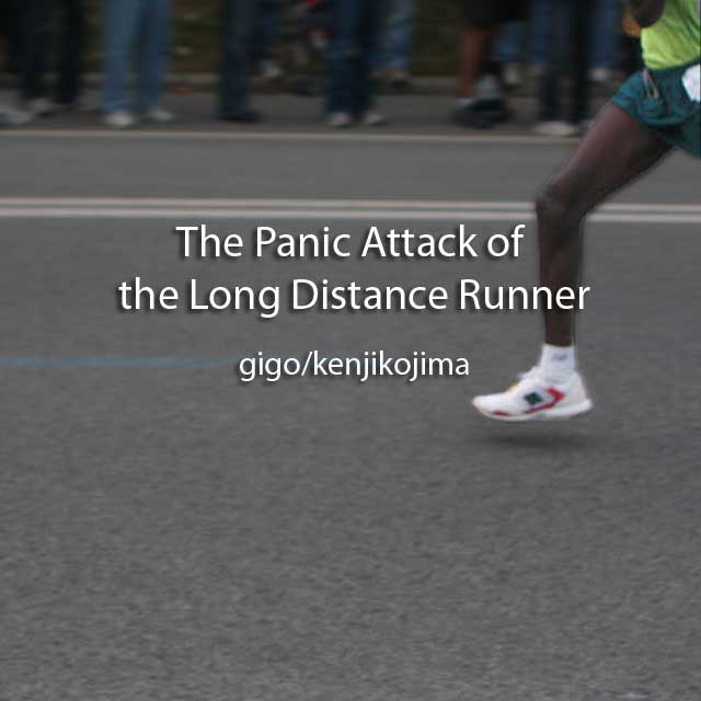 The Panic Attack of the Long Distance Runner