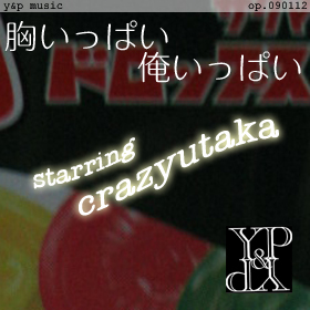 �����äѤ������äѤ� mixed remix by Y&P op.090112