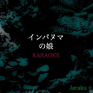 ����Х̥ޤ�̼��KARAOKE��