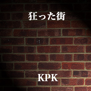 ���ä���-KPK