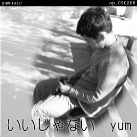 ��������ʤ� op.090208