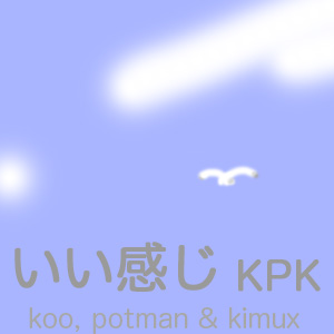 いい感じ - KPK