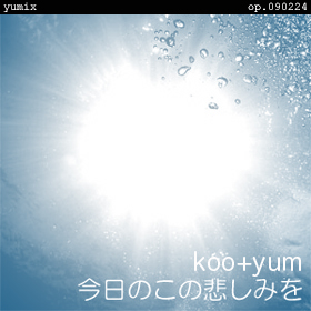 �����Τ����ᤷ�ߤ� "power of voice" yumix op.090223