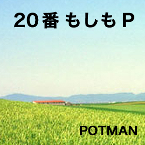 20�֡��⤷��P