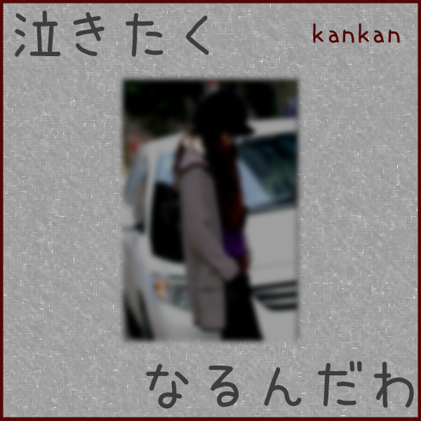 �㤭�����ʤ�����