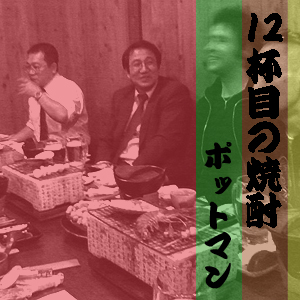 12���ܤξ���