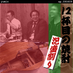 12���ܤξ����ˢ������op.090609