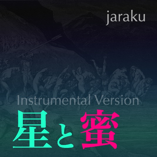 ����̪ - Instrumental Version