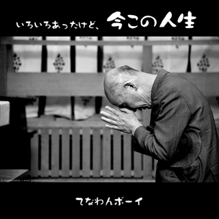 �����������ä����ɡ������ο���