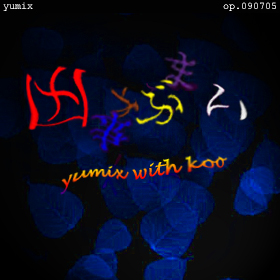 ������֤ޤ� - desperate yumix - op.090705