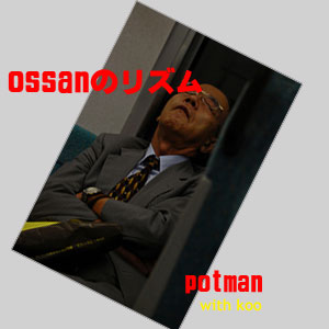 ossan�Υꥺ�� with koo ver.