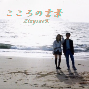 �������θ���  - ZizysaeK