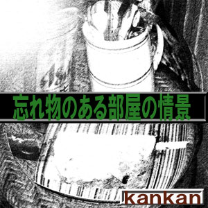 ˺��ʪ�Τ��������ξ��