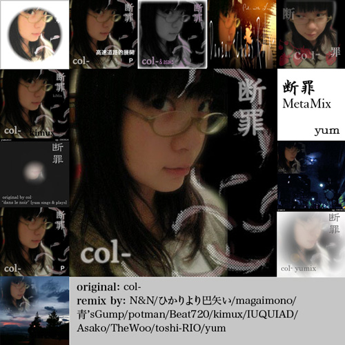 �Ǻ� Meta-Mix op.090923