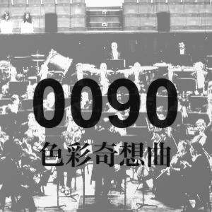 0090 ���̴��۶�