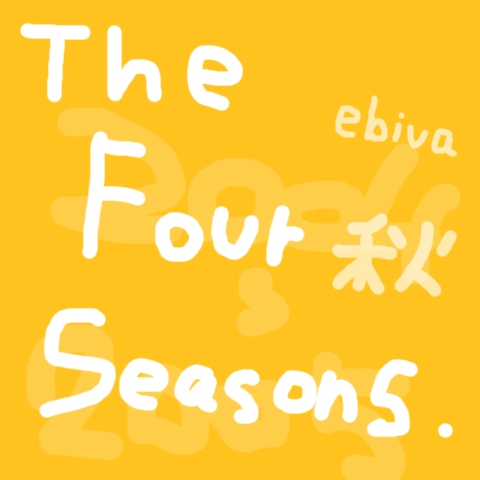 ���˥���ʥ��2005 Remaster��