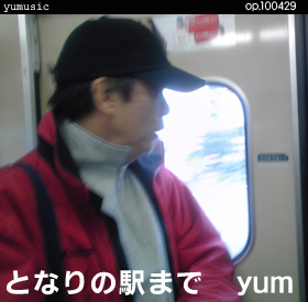 �Ȥʤ�αؤޤ� op.100429