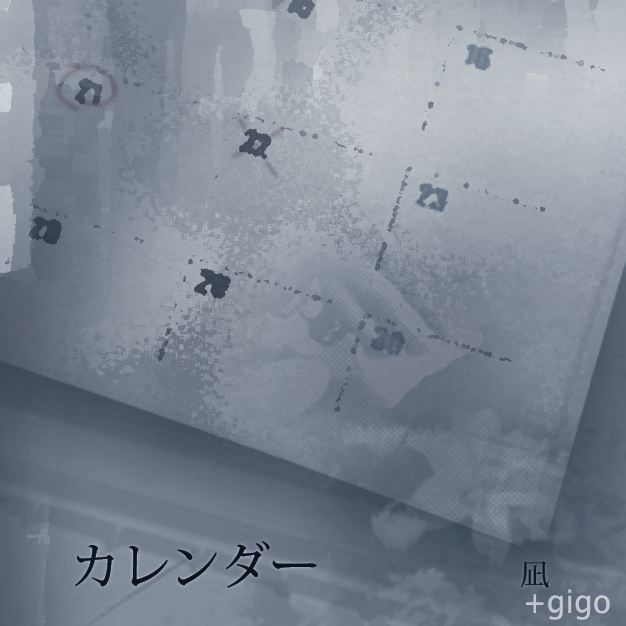 �������� +gigo