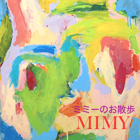 ミミーのお散歩