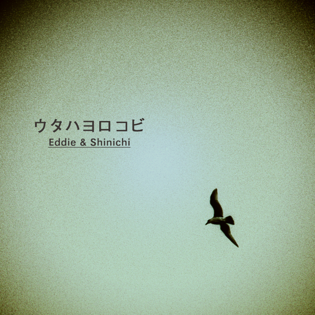 �����ϥ������(Eddie&Shin)