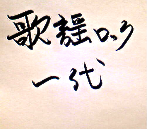 ���إ��å�����