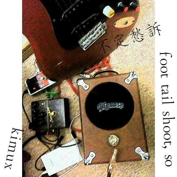 foot tail shoot so �ʥͥ���