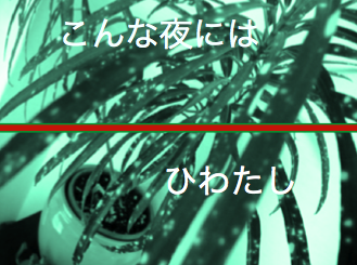 �������ˤ�