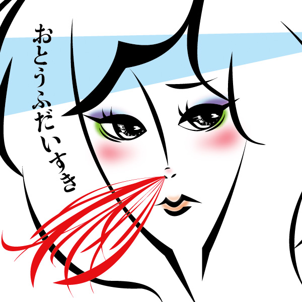 Too Cool to Fool �����Ȥ��դ���������