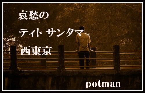 �����Υƥ��ȥ��󥿥������