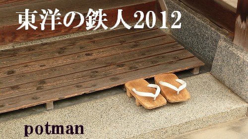 ���Τ�Ŵ��2012