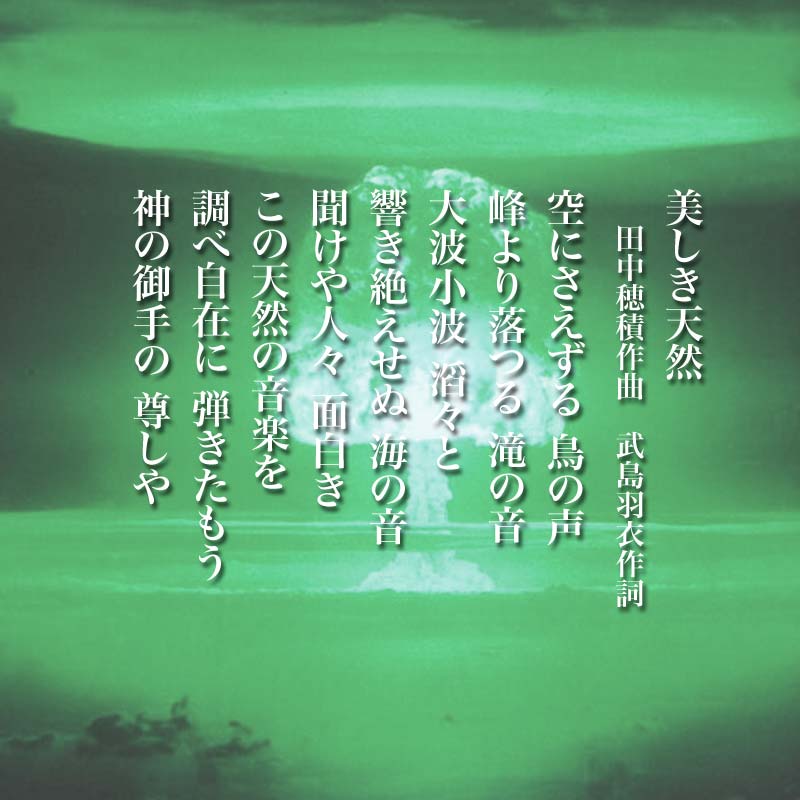 ������ŷ�� �ޤ��� Atoms for Peace