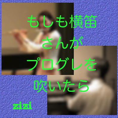 �⤷�ⲣū���󤬥ץ������ᤤ����(�����ռԤ���)