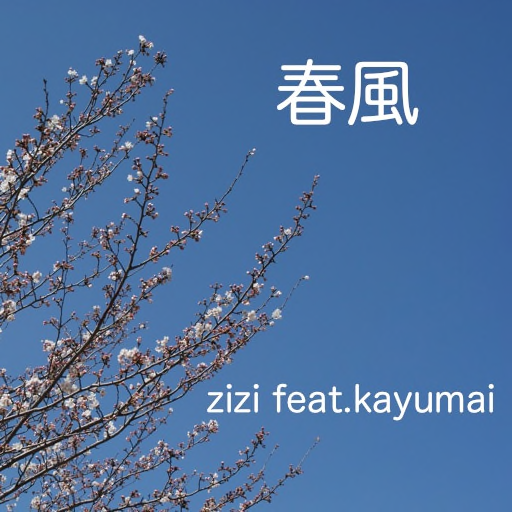 ����  feat kayumai